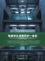 Elevator-Car Purification Disinfection and Filtration System