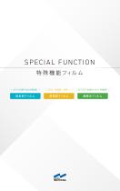 SPECIAL FILM (Low-Reflection Film, Superhydrophilic Film)